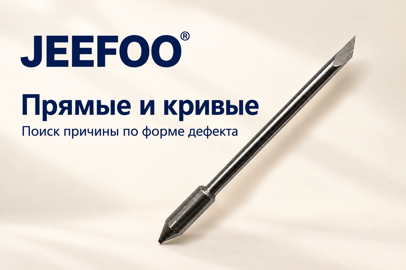 Ножи для плоттера: почему прямые и кривые режутся по-разному