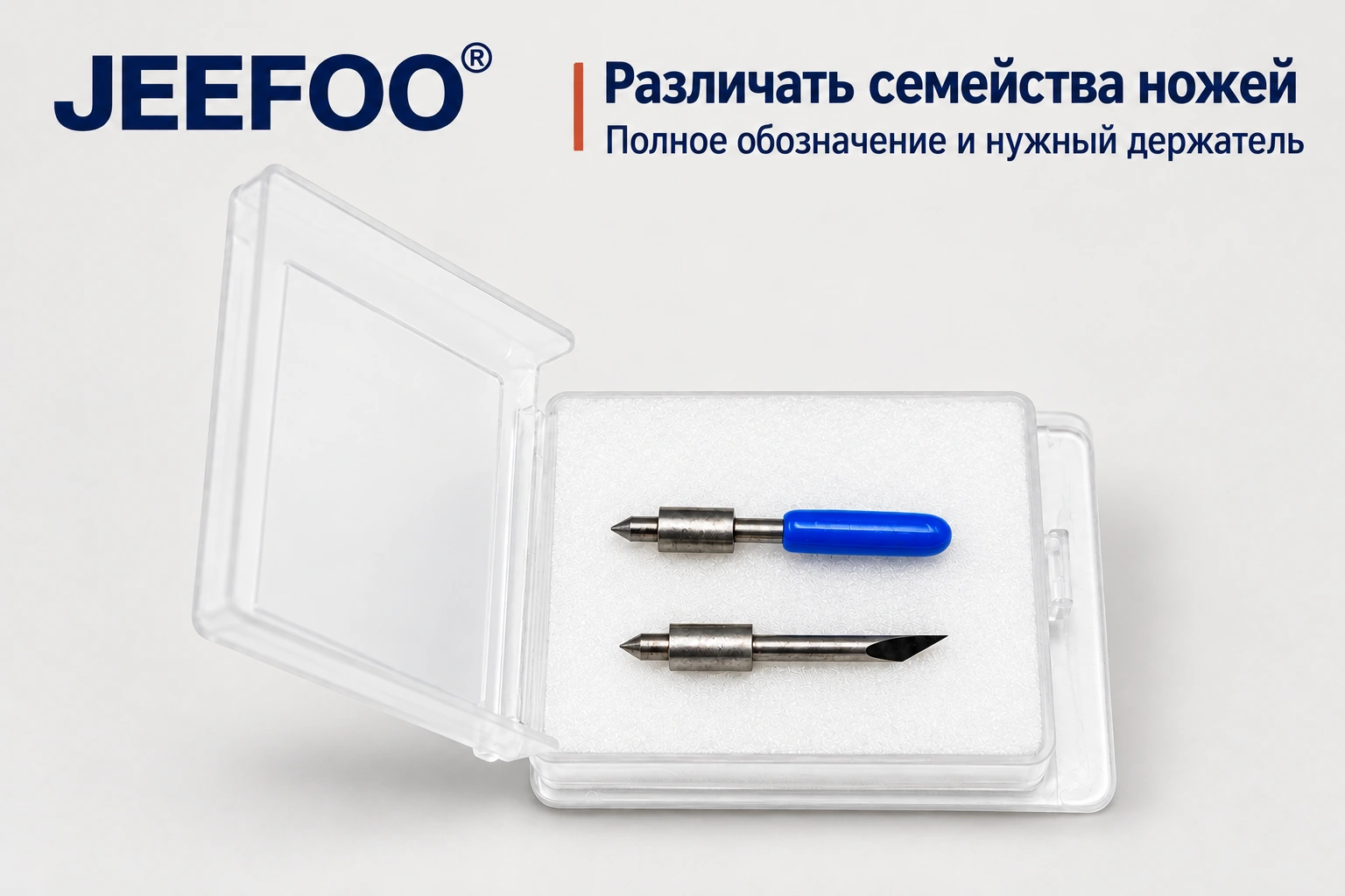 Ножи Graphtec: как различать семейства в каталоге